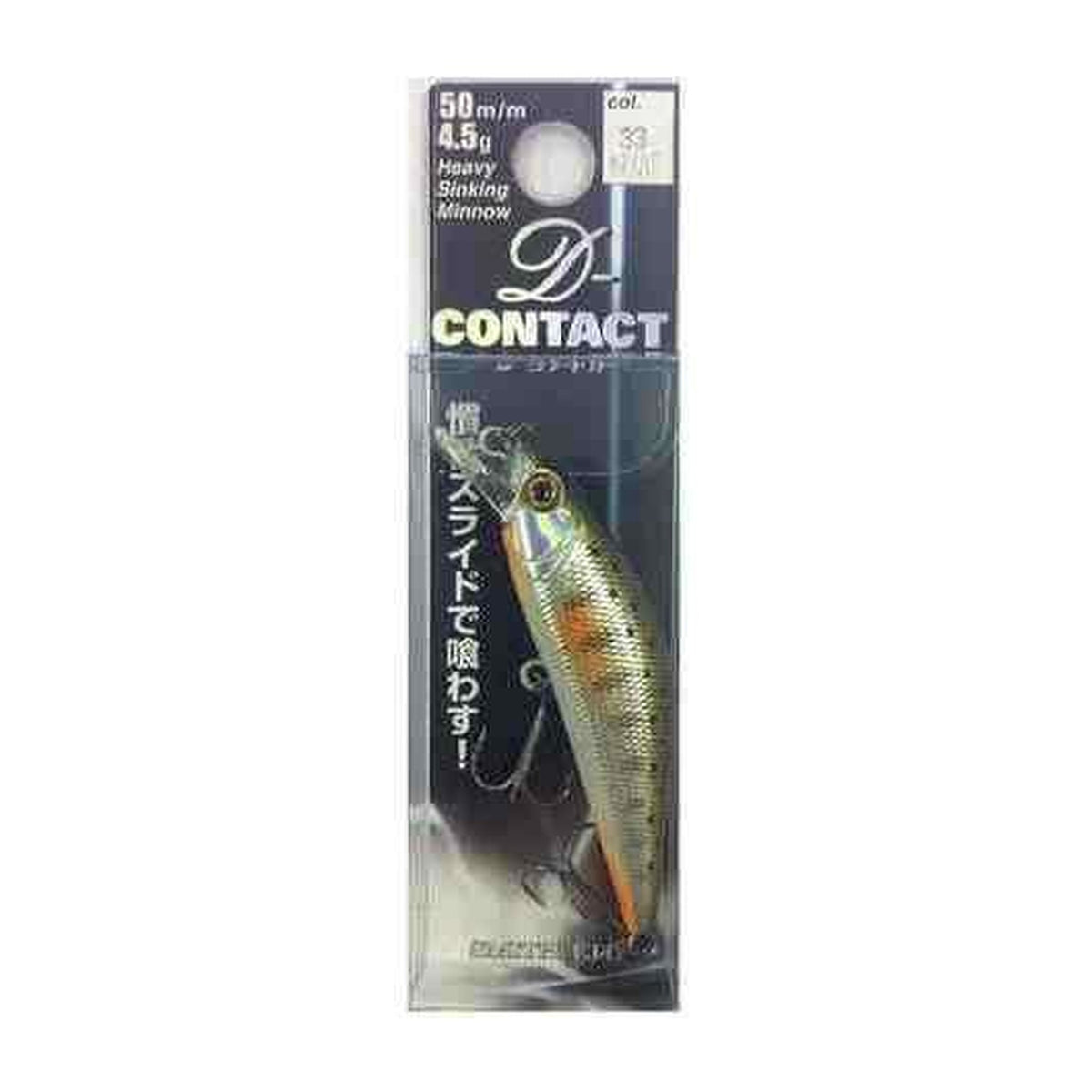 Smith D-Contact 50 in #33 Yamame Foil — official product photo