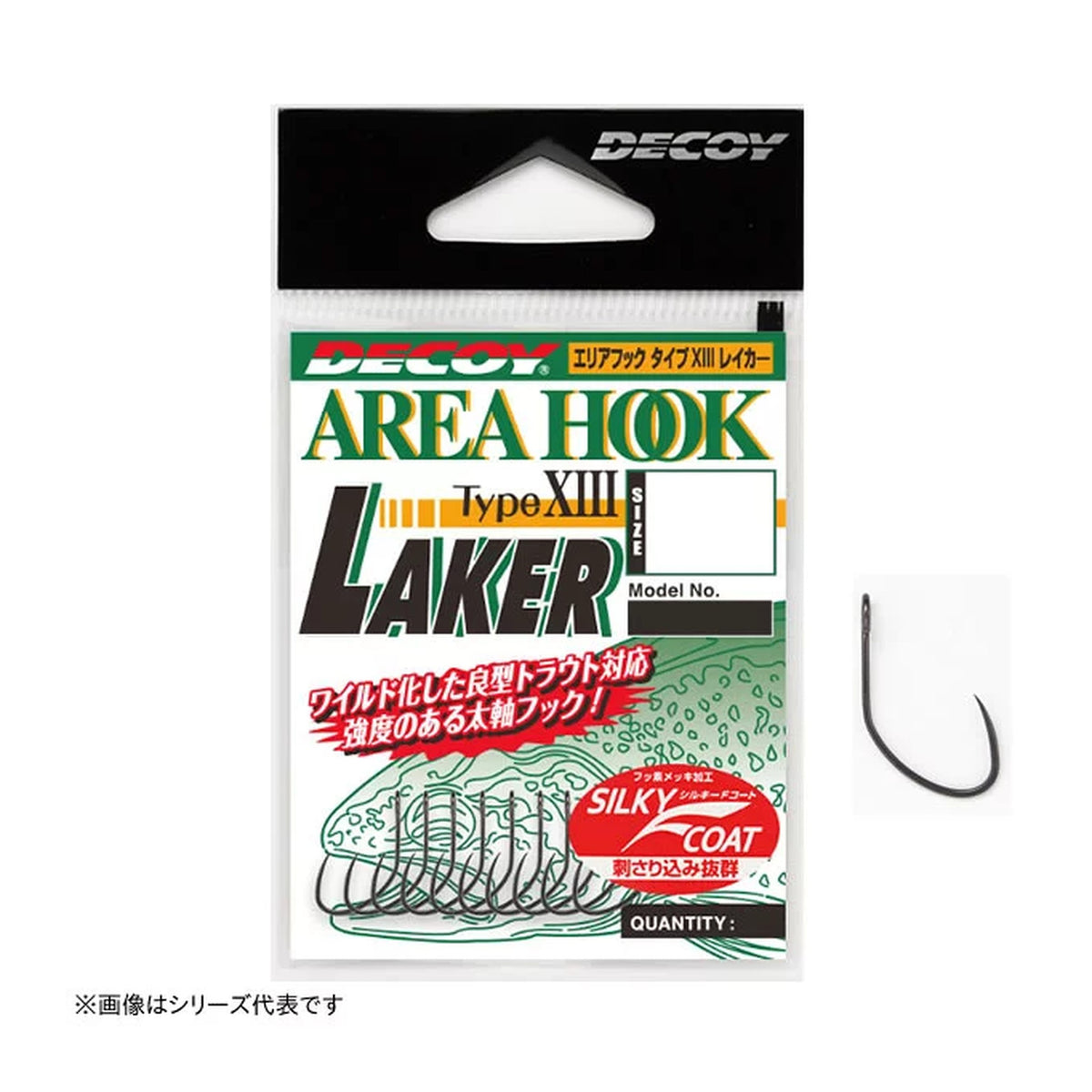 Decoy AH-13 Area Hook Type XIII LAKER