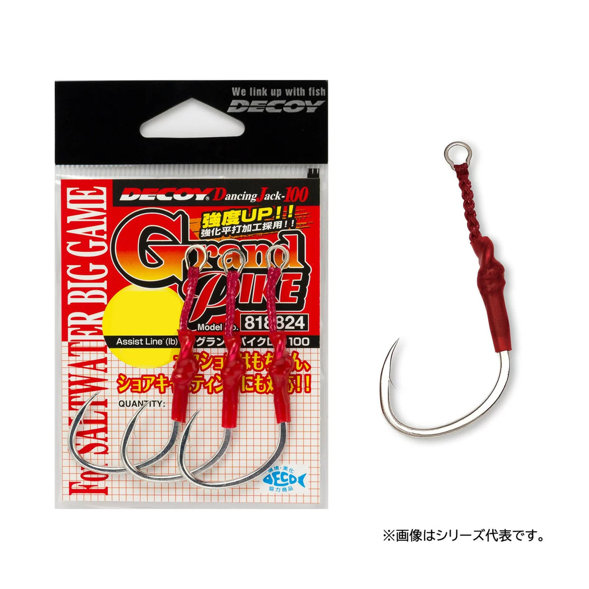Decoy DJ-100 Grand Pike #2/0