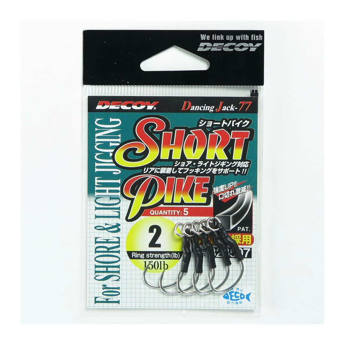Decoy DJ-77 Short Pike #2