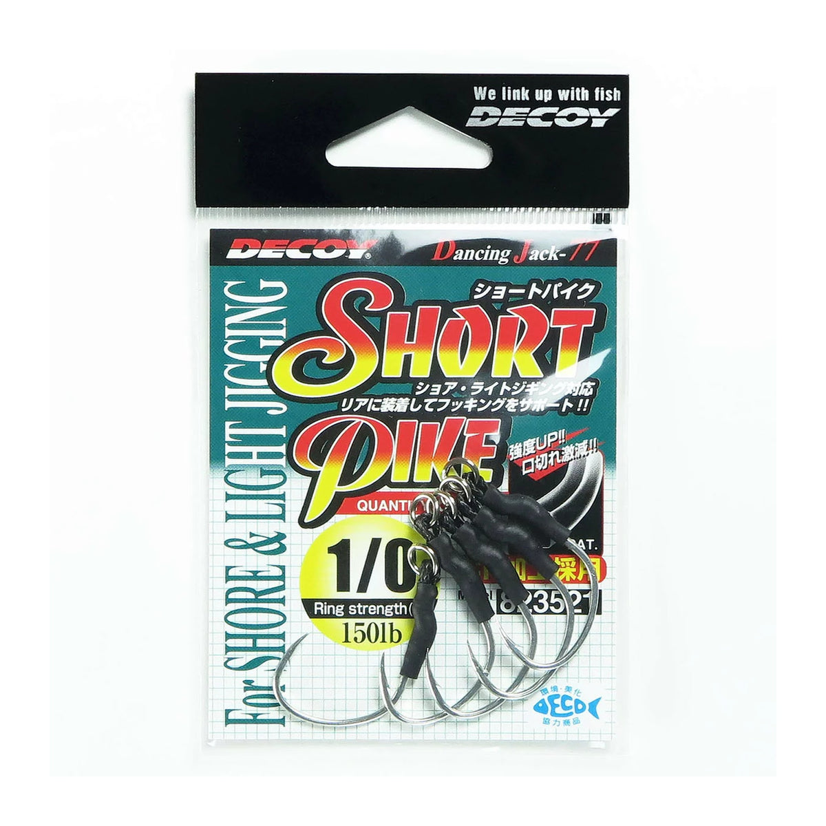Decoy DJ-77 Short Pike 1/0 / Decoy DJ-77 Short Pike 2/0