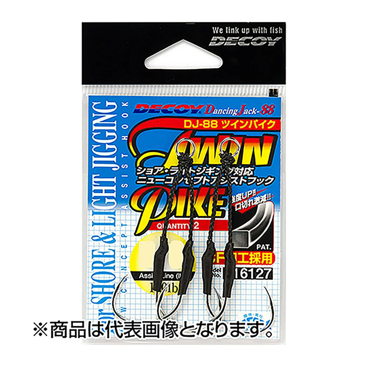 Decoy DJ-88 Twin Pike 4/0 / Decoy DJ-88 Twin Pike 2 / Decoy DJ-88 Twin Pike 1