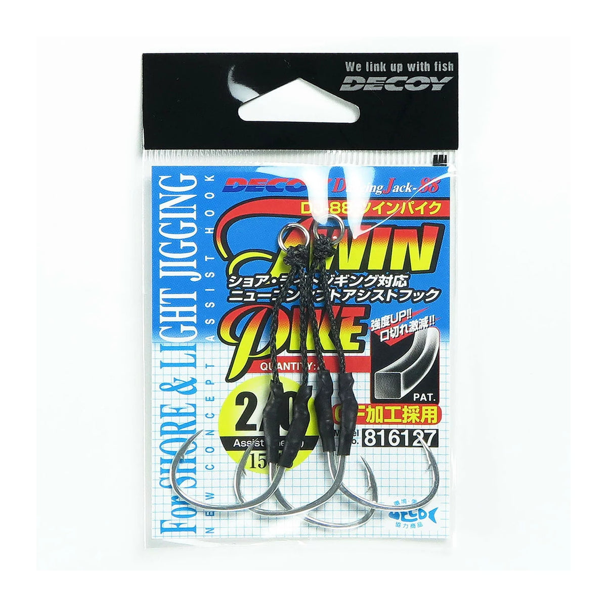 Decoy DJ-88 Twin Pike 2/0