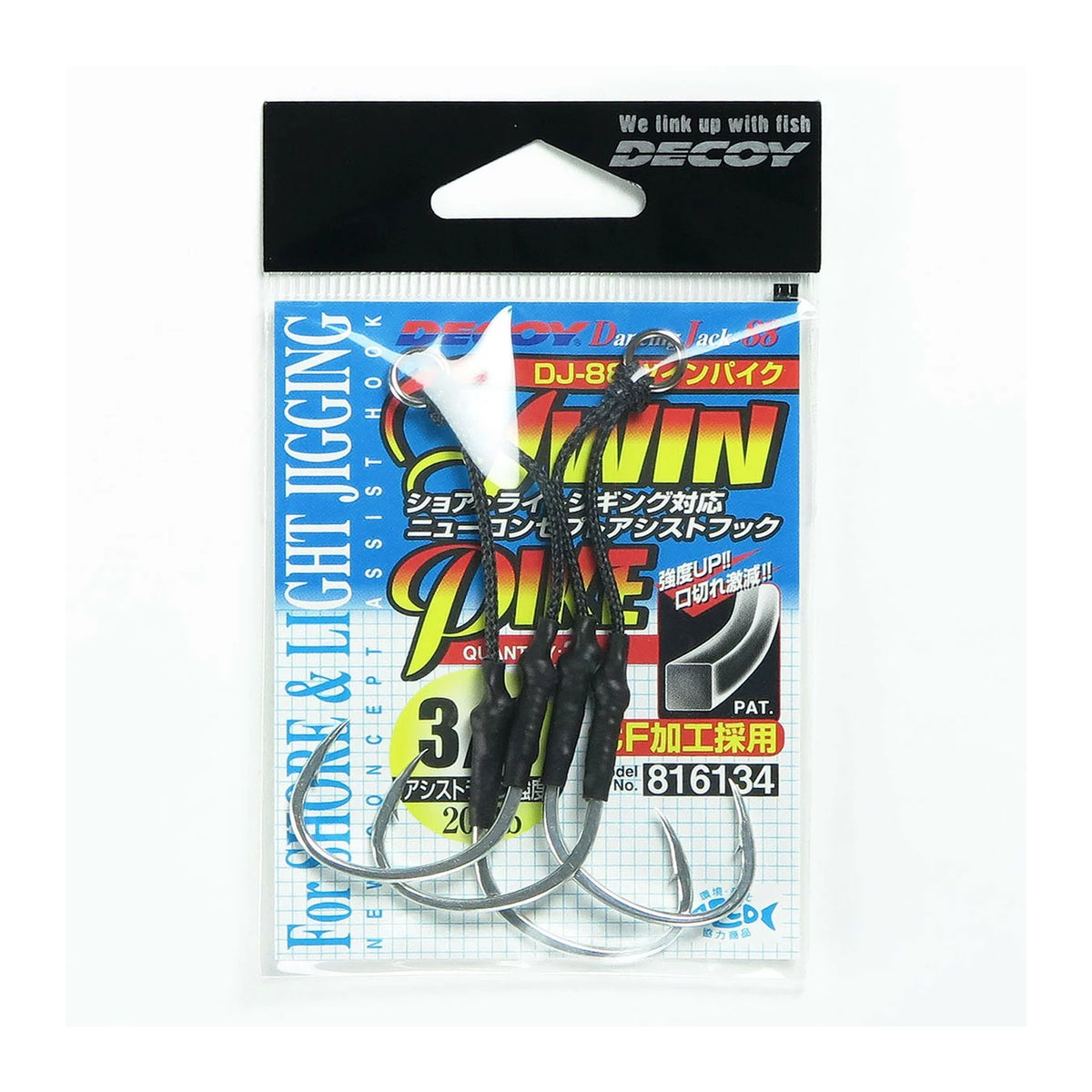 Decoy DJ-88 Twin Pike 3/0