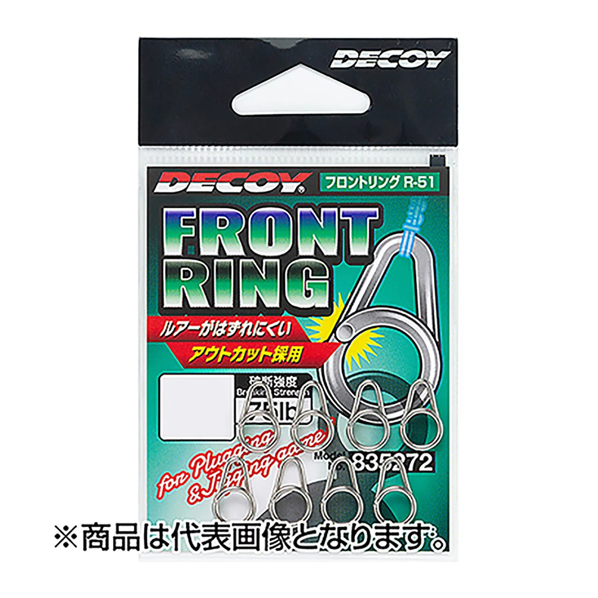 Decoy Front Ring R-51 #3
