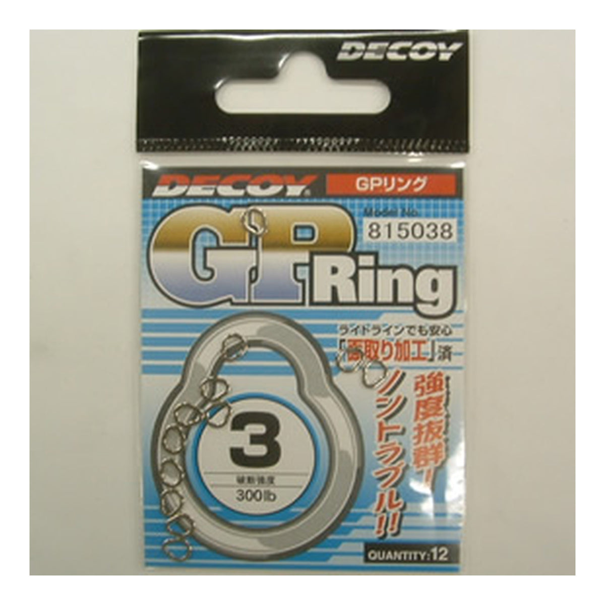 Decoy GP Ring R-6 #3