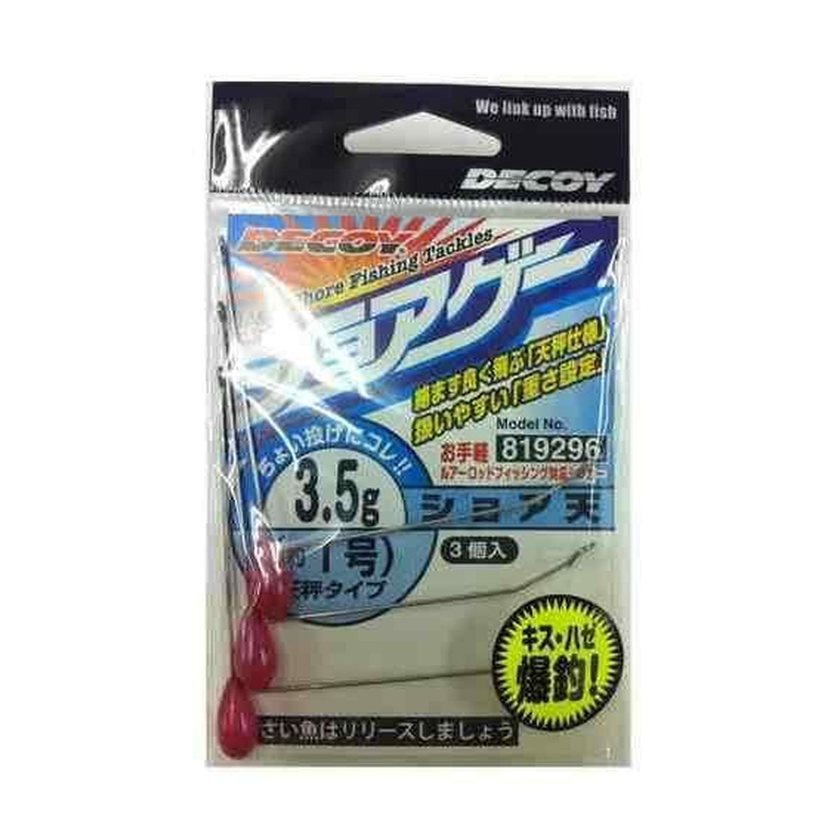 Decoy ShoreTEN SG-21 3.5g