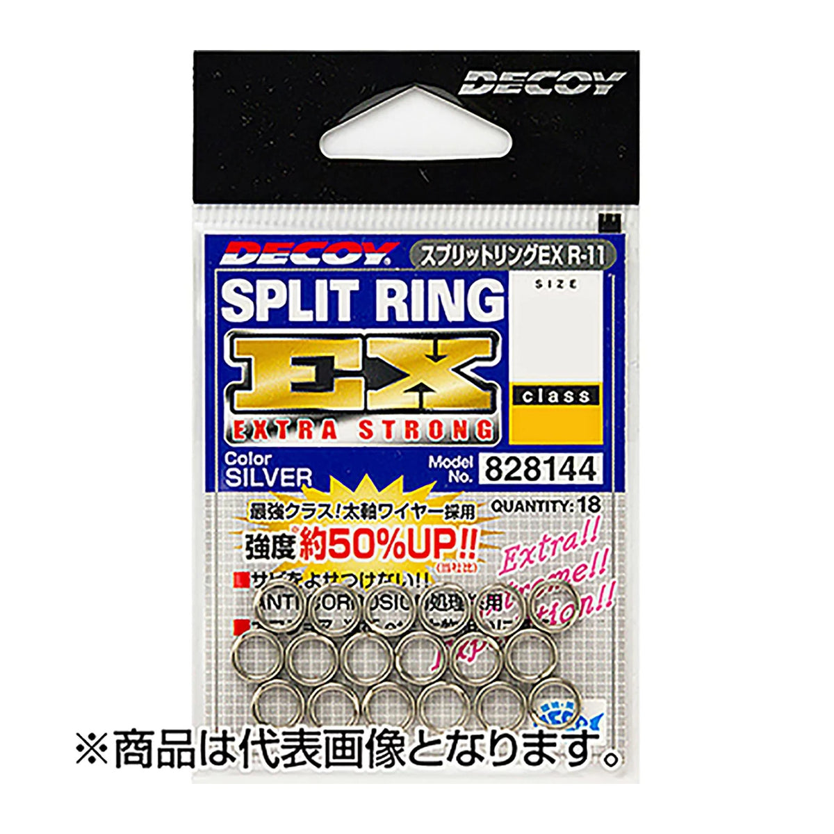 Decoy Split Ring EX R-11 #5+