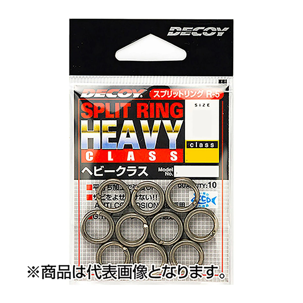 Decoy Split Ring Heavy Class R-5 Silver #9
