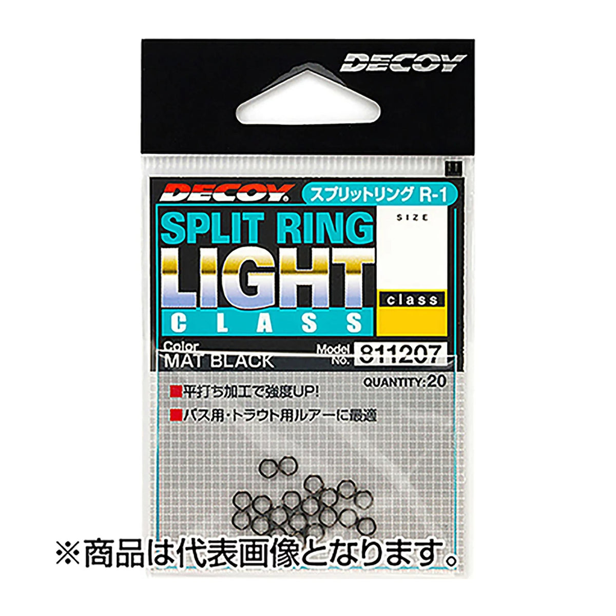 Decoy Split Ring Light Class R-1 Black 0 / Decoy Split Ring Light Class R-1 Black 2 / Decoy Split Ring Light Class R-4 Silver #00