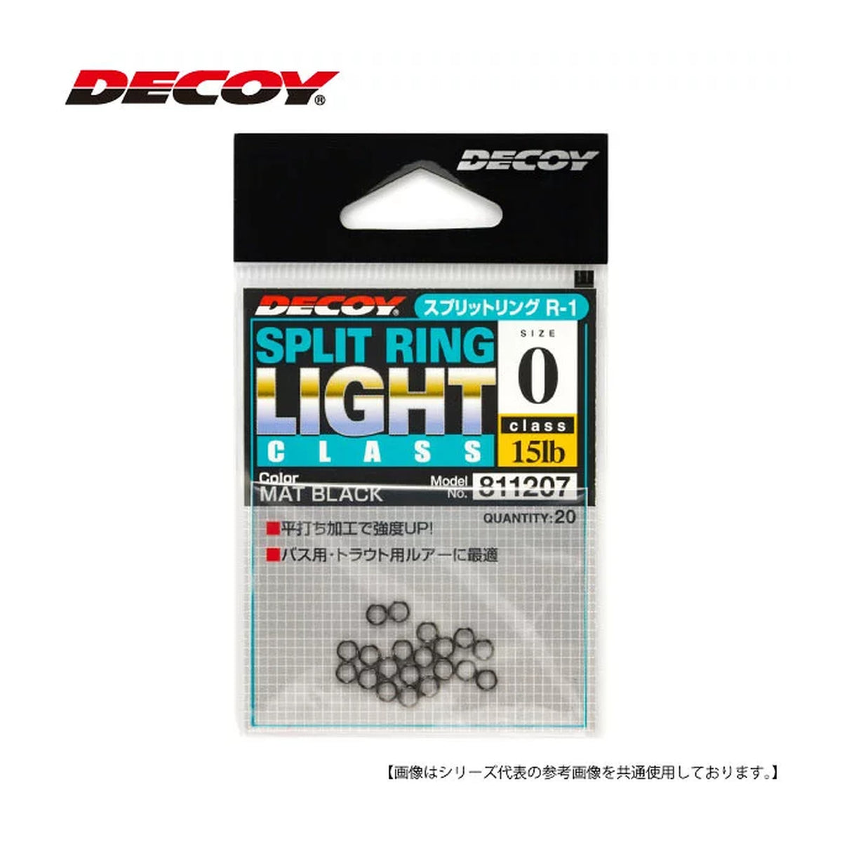 Decoy Split Ring Light Class R-1 Black 1