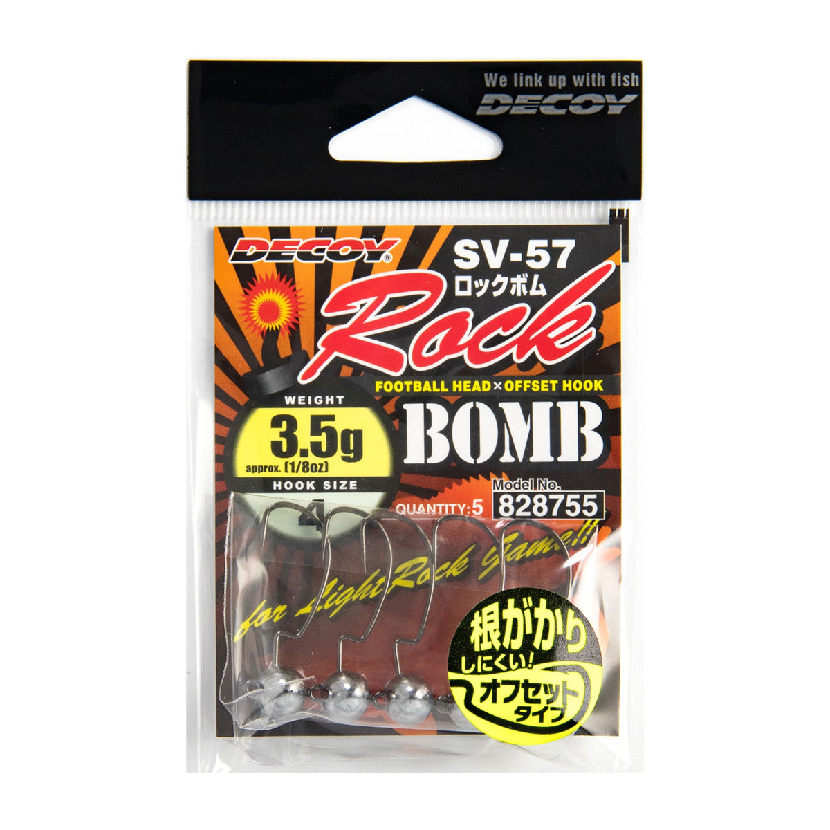 Decoy SV-57 Rock Bomb — official Decoy product photo