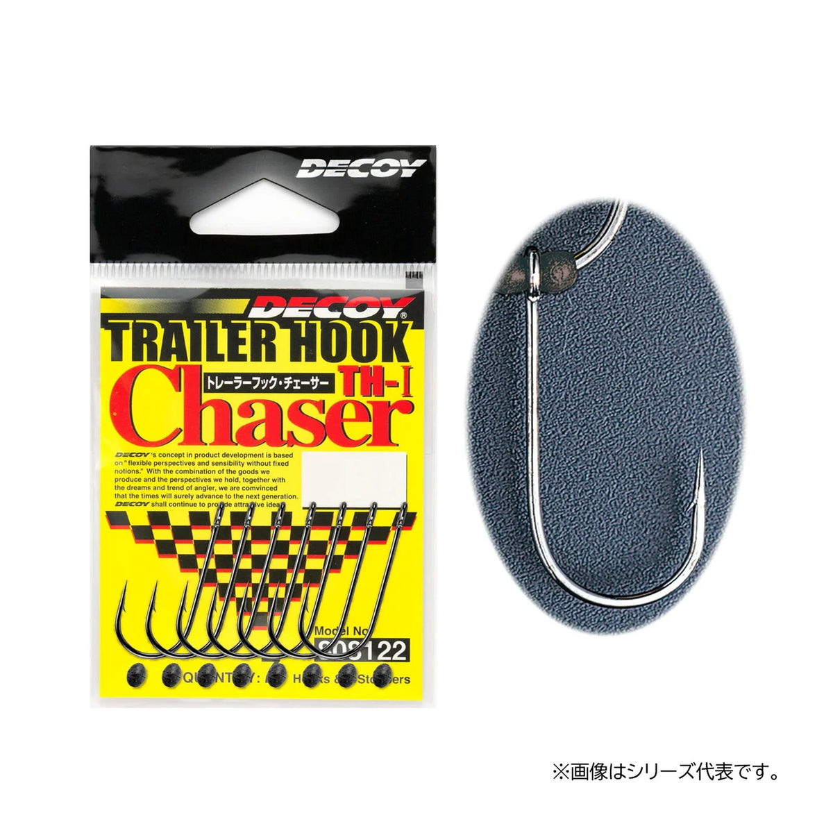 Decoy TH-1 Trailer Hook Chaser