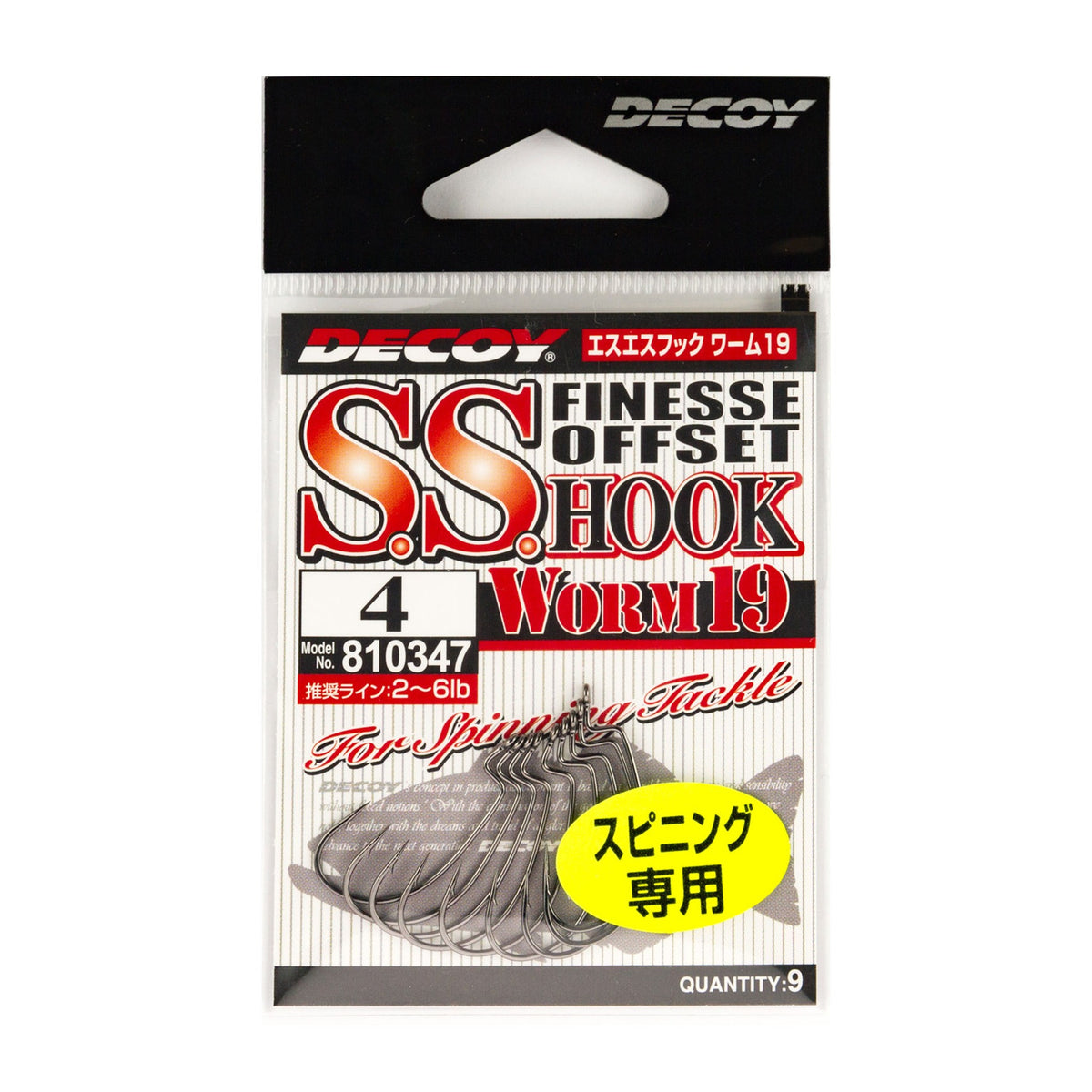 Decoy Worm19 S.S. Hook — official Decoy product photo