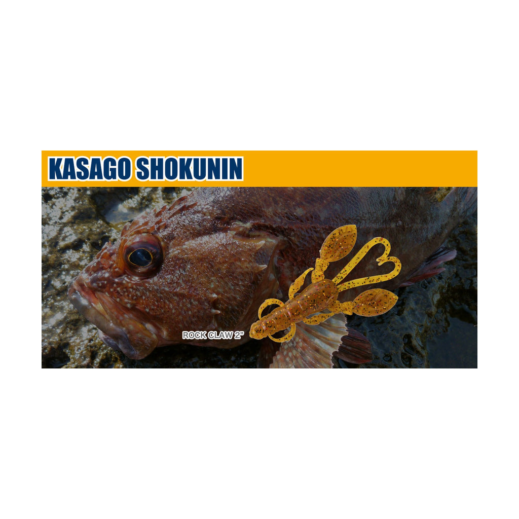 Ecogear Kasago Shokunin Rock Claw 2 — official Ecogear product photo