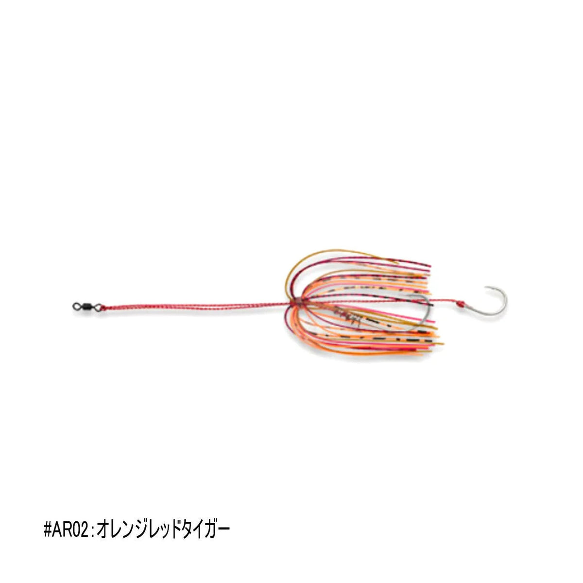 AR02 Orange Red Tiger