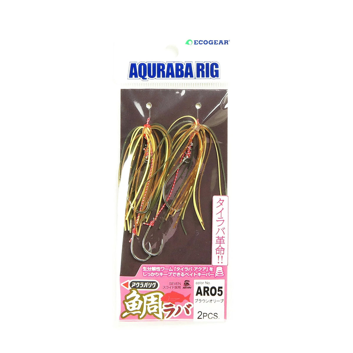 AR05 Brown Olive