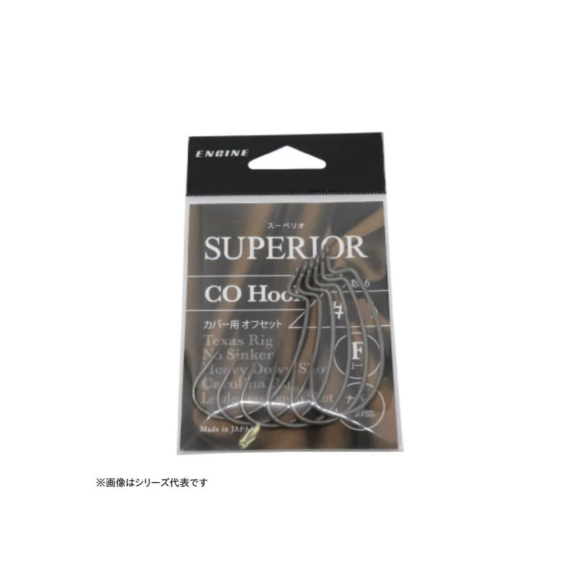 Engine SUPERIOR CO Cover Offset Hook