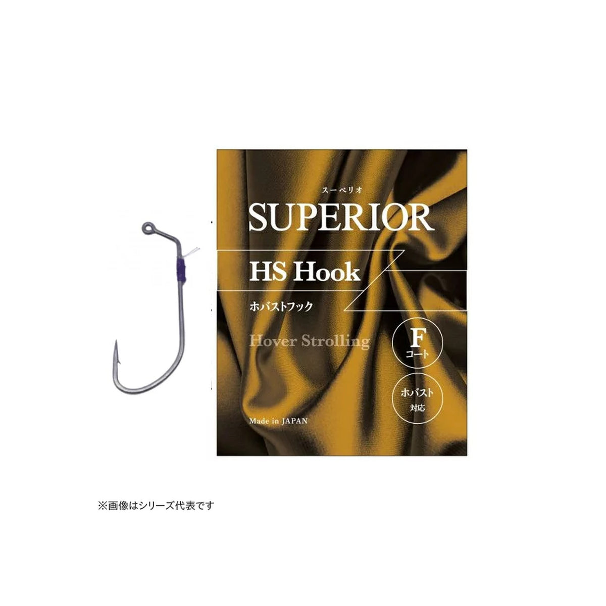 Engine SUPERIOR HS Hook