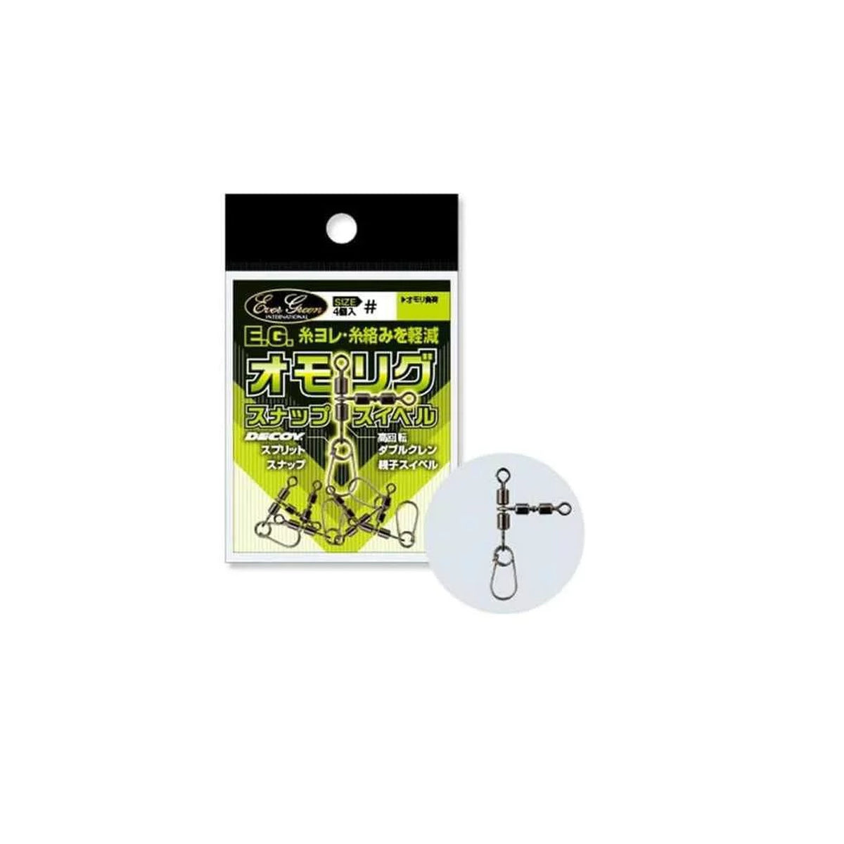 Evergreen E.G. Omorigu Snap Swivel