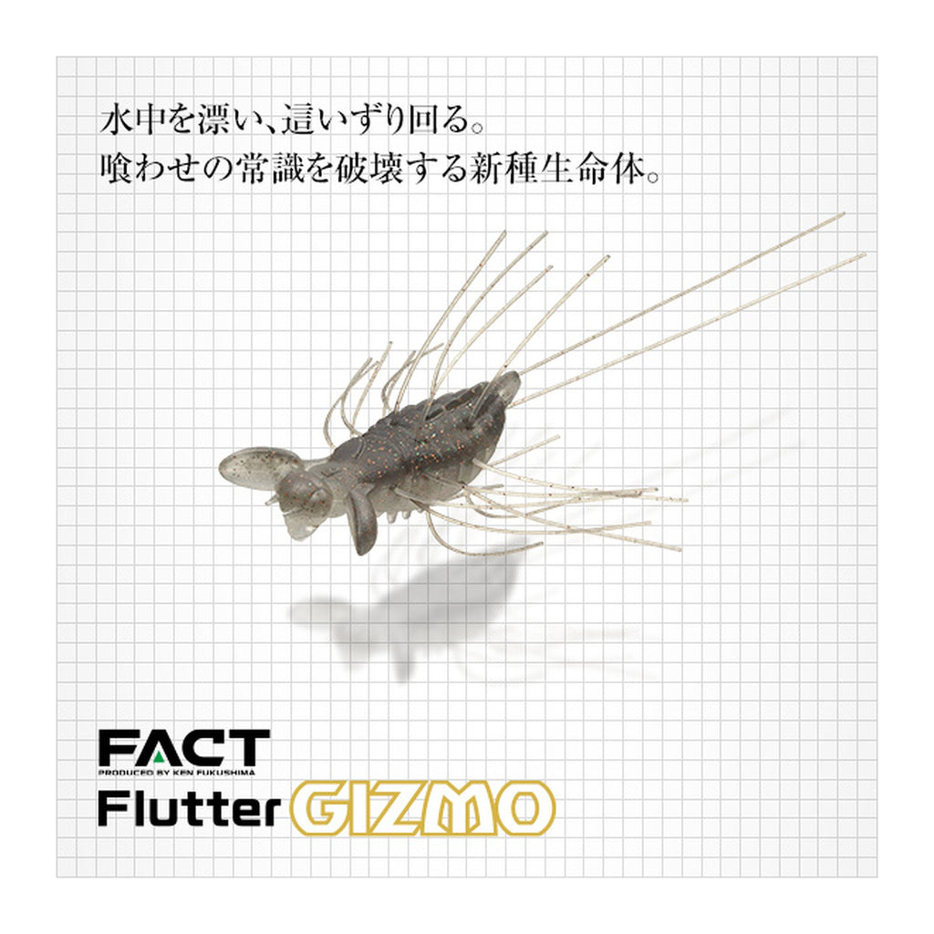 Evergreen Flutter Gizmo — official Evergreen product photo