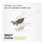 Evergreen Flutter Gizmo — official Evergreen product photo
