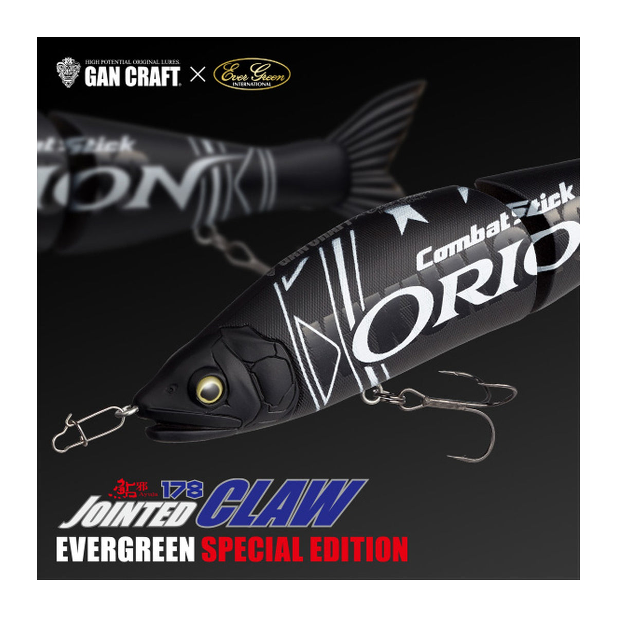 Evergreen Jointed Claw 178F — official Evergreen product photo