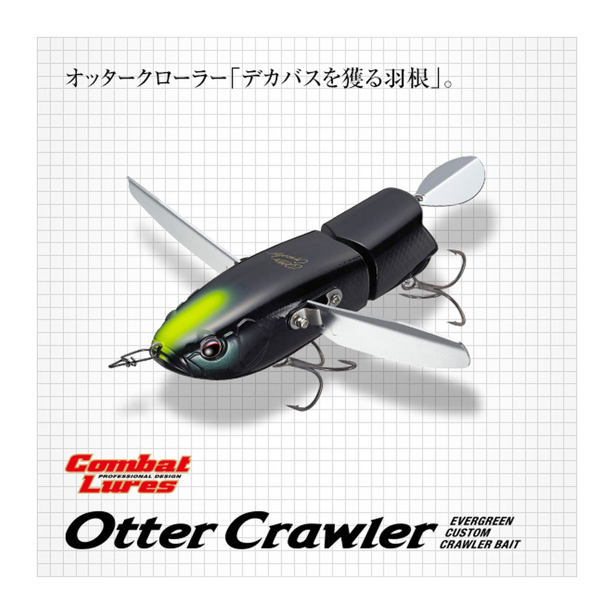 Evergreen Otter Crawler — official Evergreen product photo