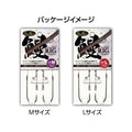 Evergreen Unagi Rig - M and L package