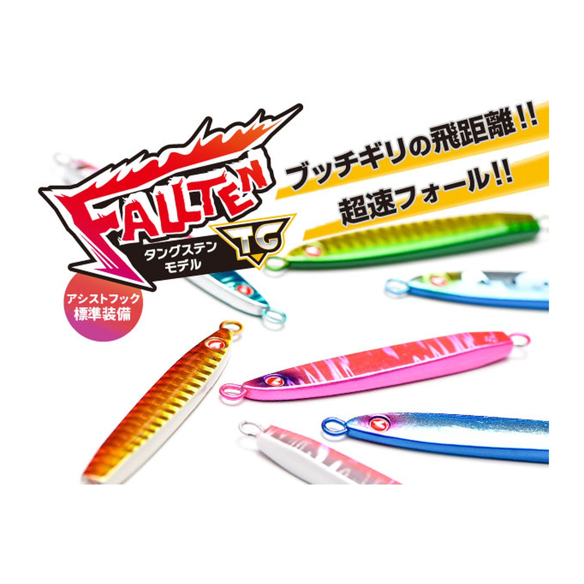 Blue Blue Fallten TG 20g — official Blue Blue product photo