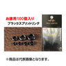 #3 Black