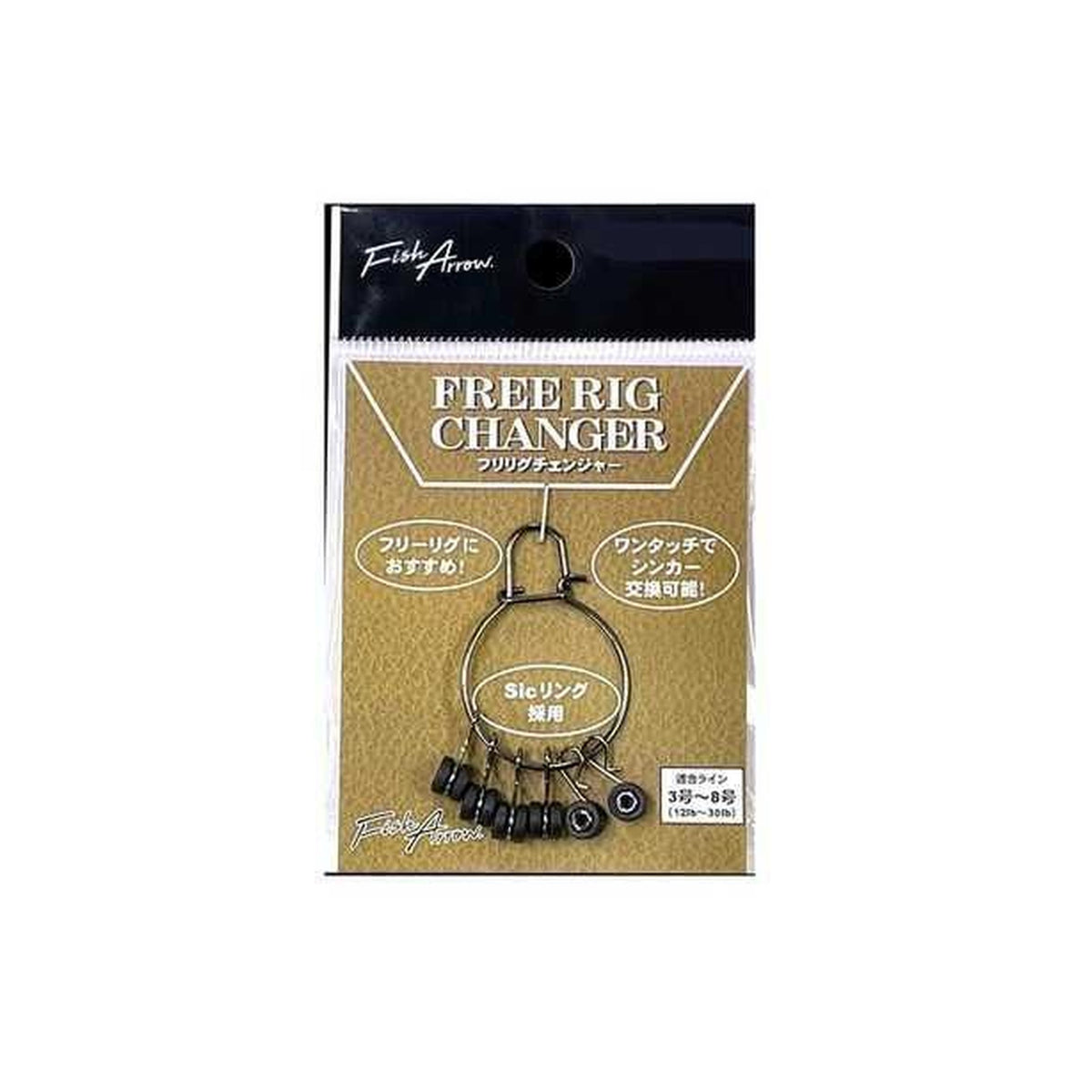 Fish Arrow Free Rig Changer