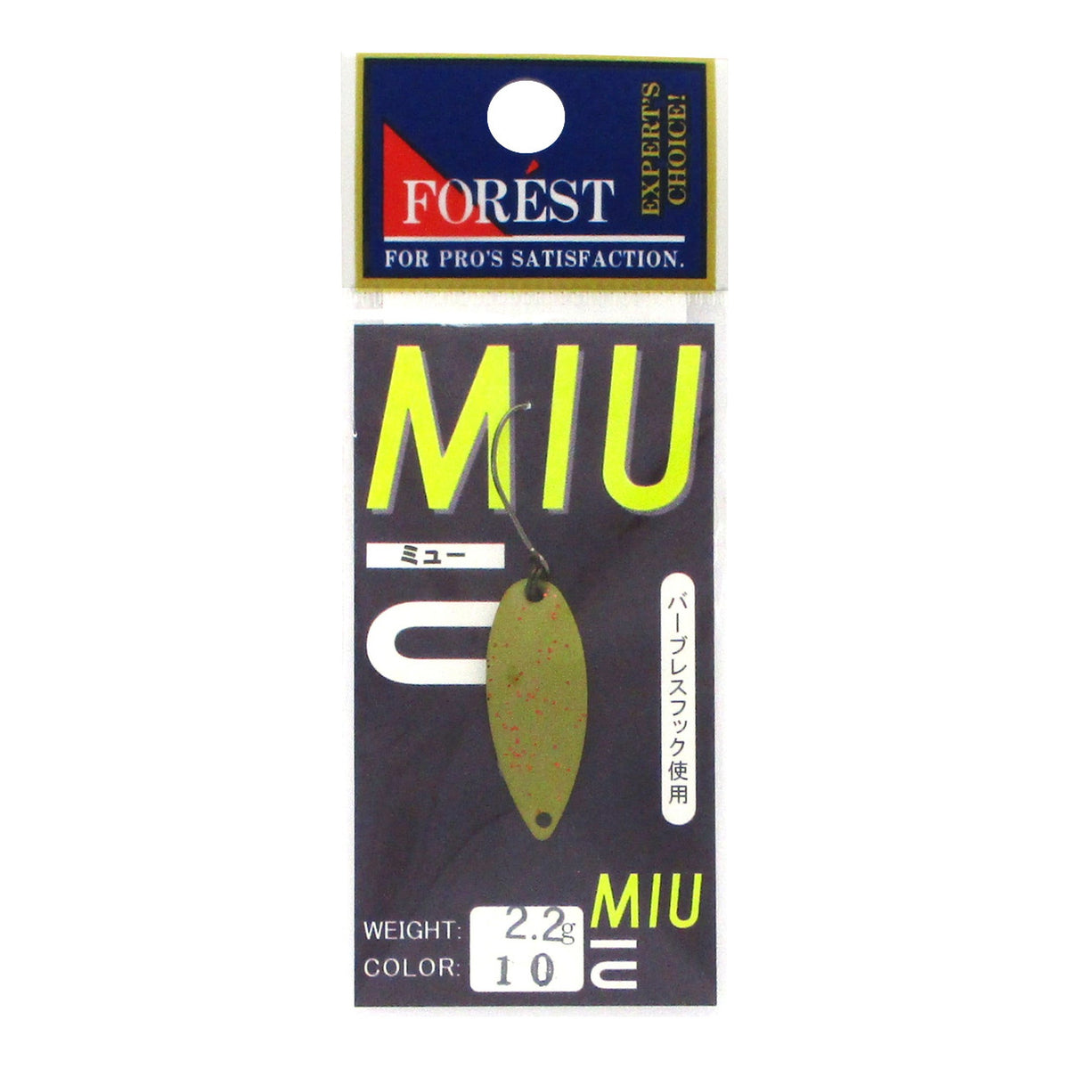 Forest MIU Standard 2.2g #10 Light Pellet