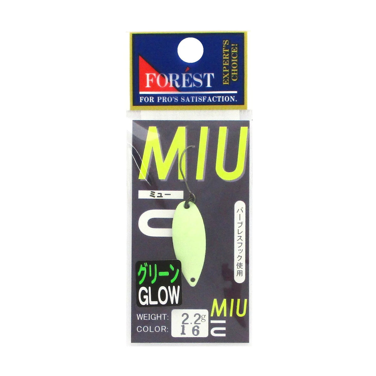 #16 Green Glow