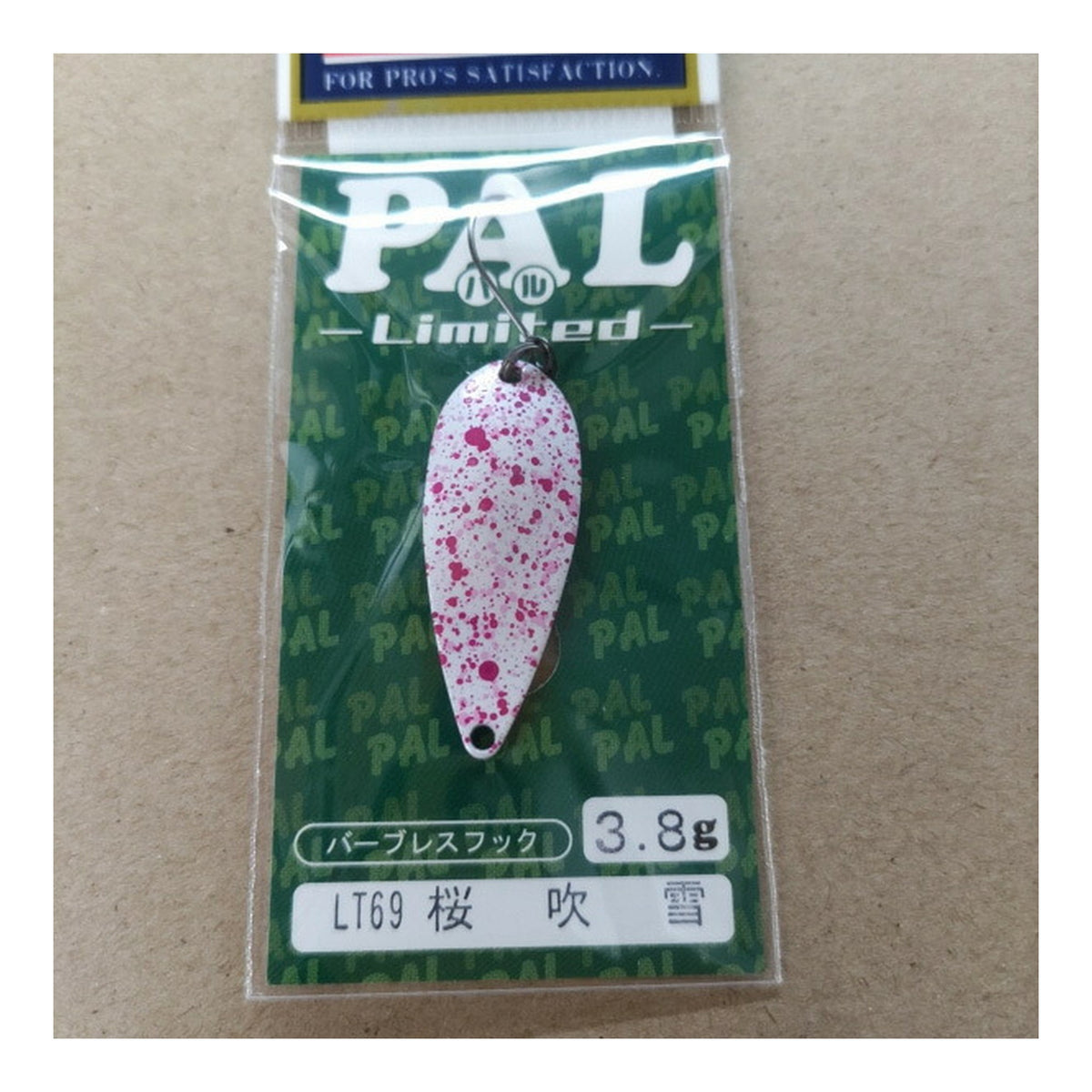 Forest PAL 2.5g LT69 Sakura Fubuki (PAL Limited 14th)