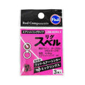Fuji Rig Suberu Split Ring Type LSM-NOR2.5