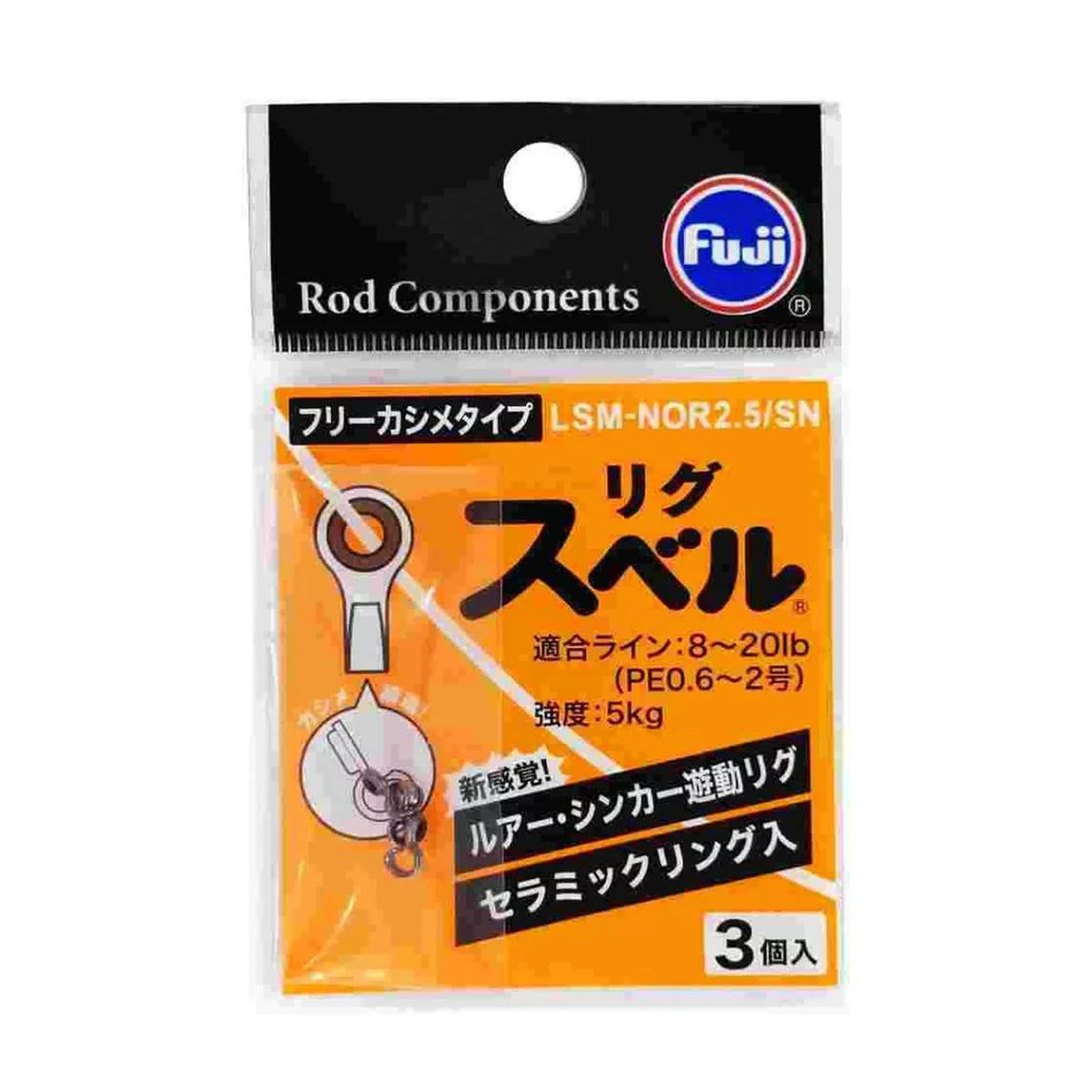 Fuji Rig Suberu Free Crimp LSM-NOR2.5/SN