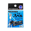 Fuji Rig Suberu Swing Type with Swivel MSM-OR2.5