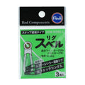 Fuji Rig Suberu Snap-Direct Type SSM-NOR2.5