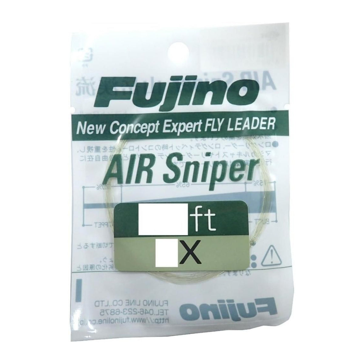 Fujino F-2 Air Sniper 7.5ft 6X — official product photo