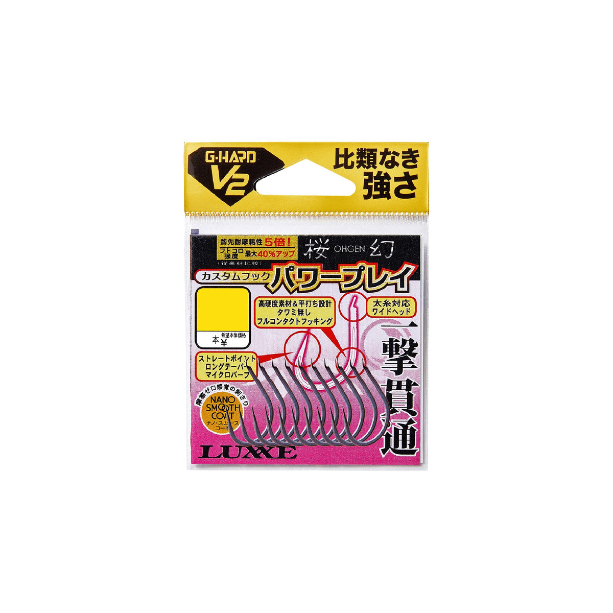 Gamakatsu Ougen G-HARD V2 Custom Hook Power Play 3S