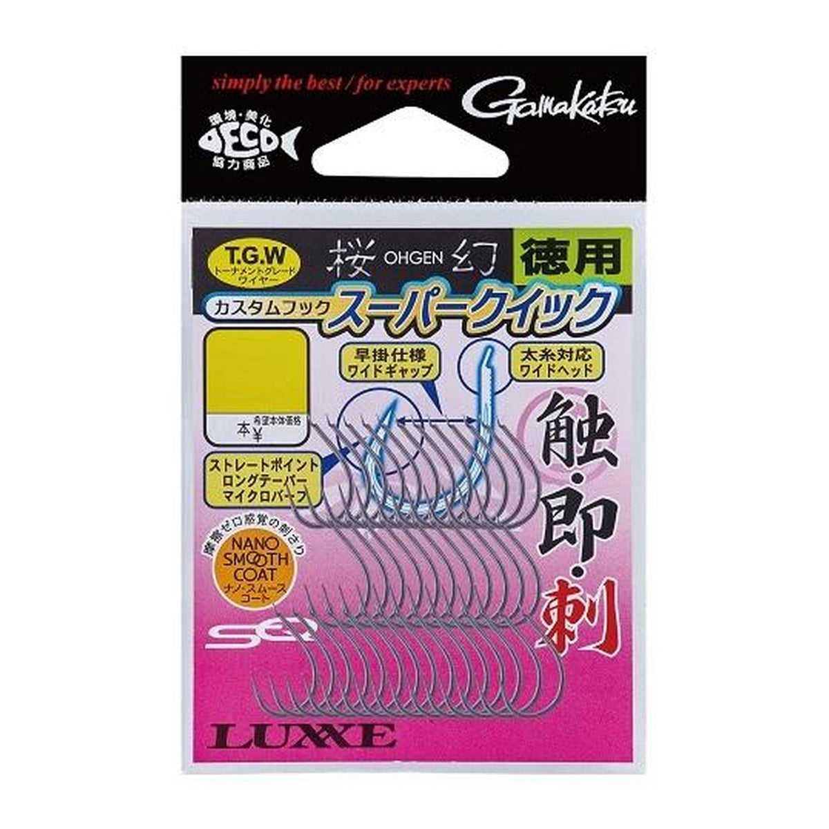 Gamakatsu Ougen Custom Hook Super Quick Bulk S