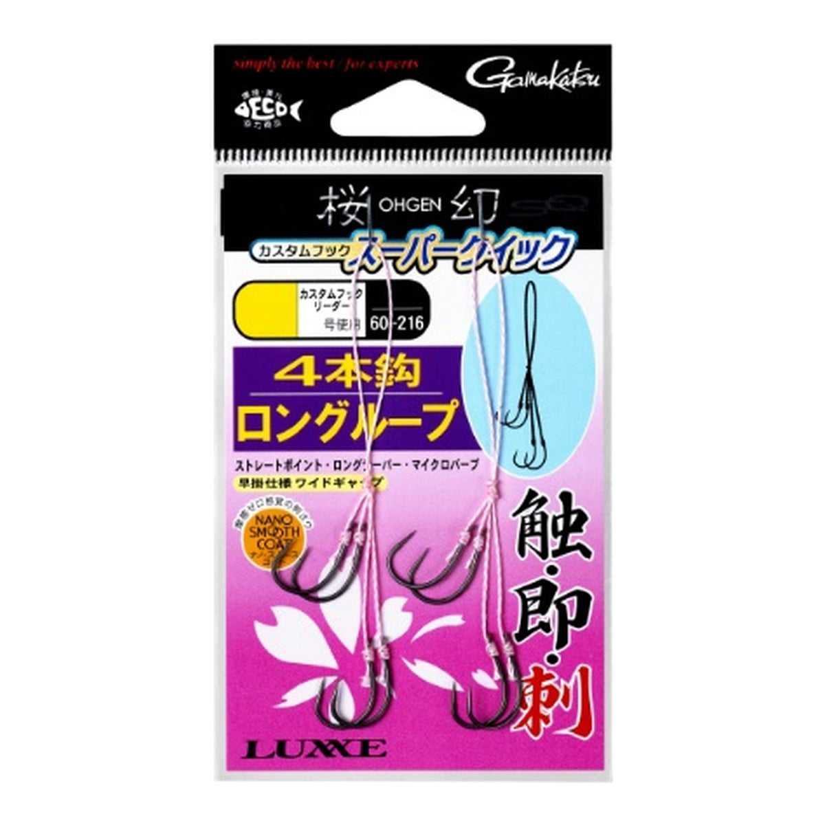 Gamakatsu Sakuragen Custom Hook Super Quick 4-Strand Long Loop 3S