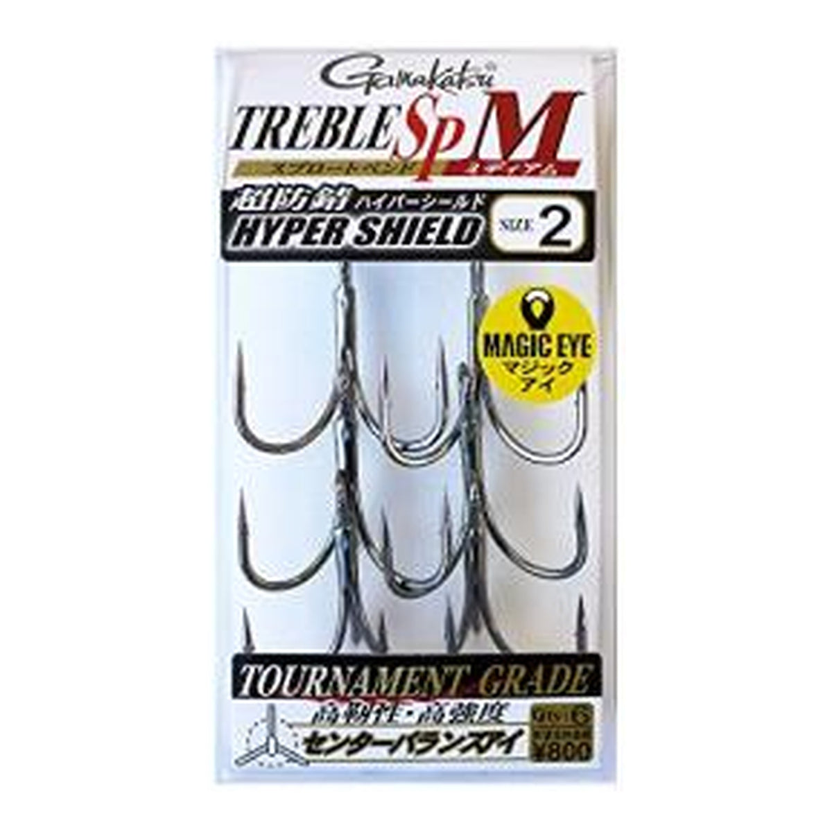 Gamakatsu Treble SP-M Hyper Shield #2