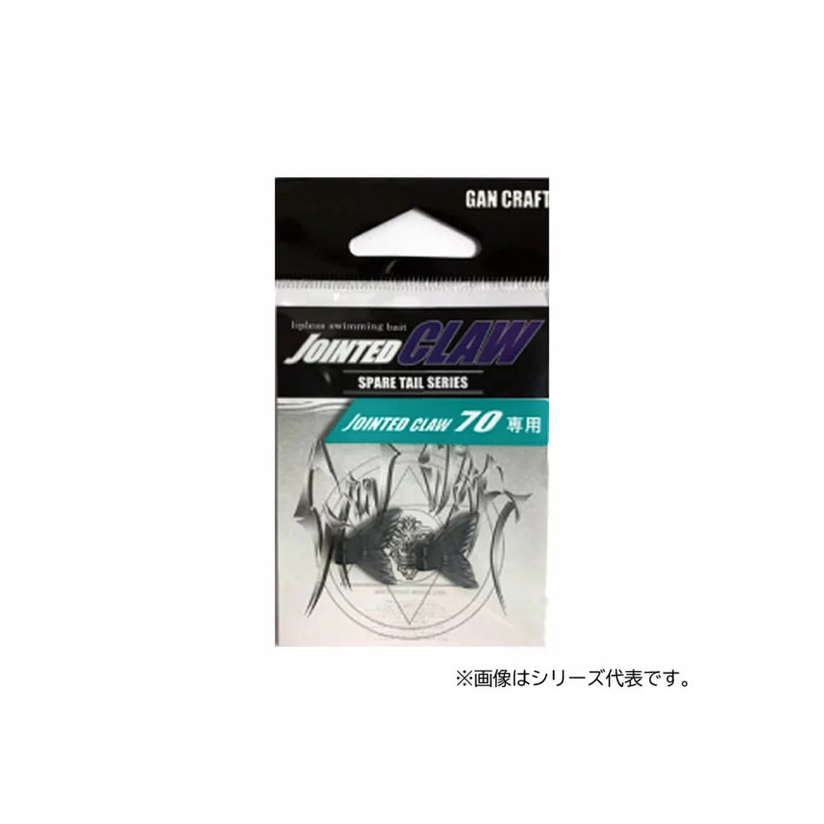 Gan Craft Jointed Claw 70 Spare Tail