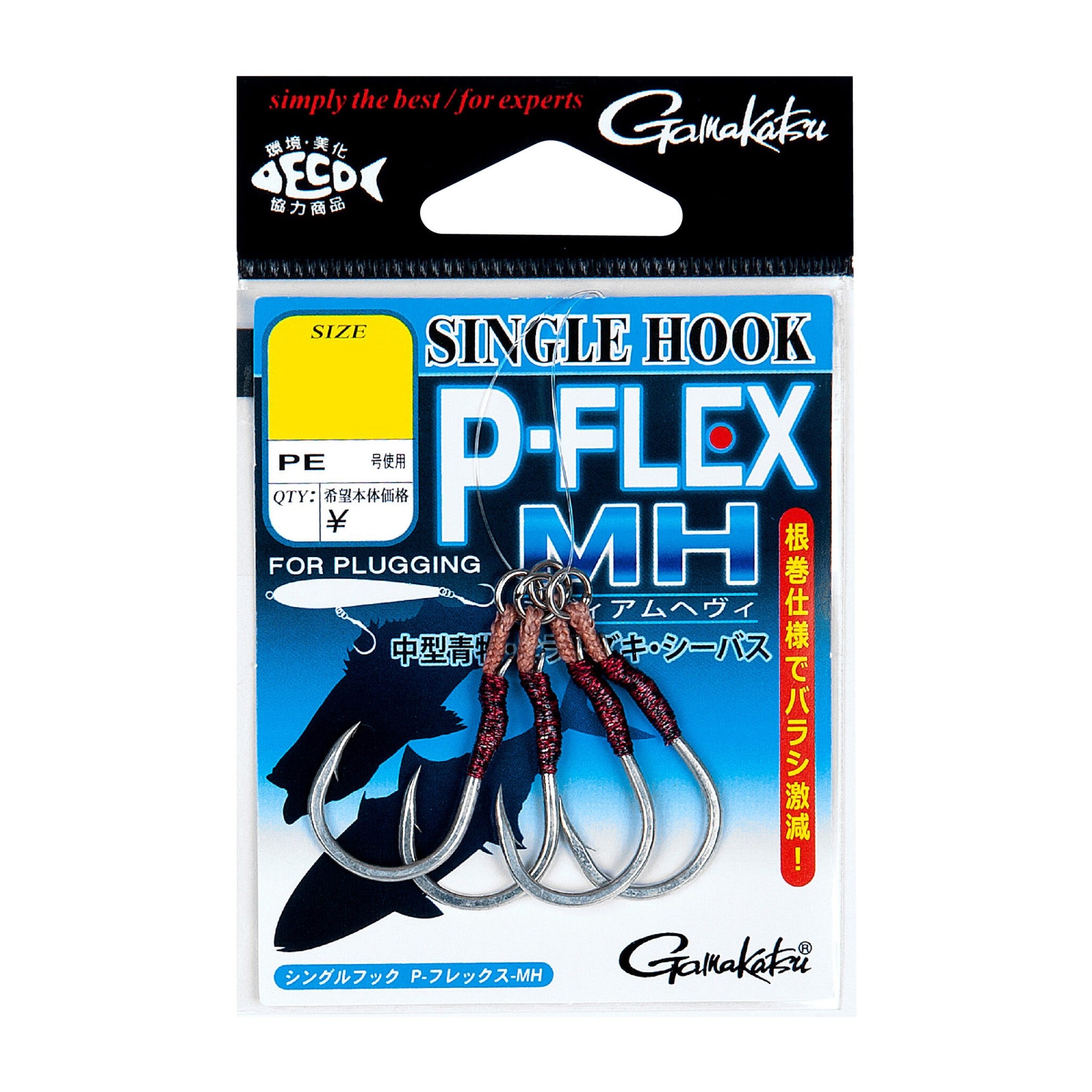 Gamakatsu Single Hook P-Flex H — official Gamakatsu product photo