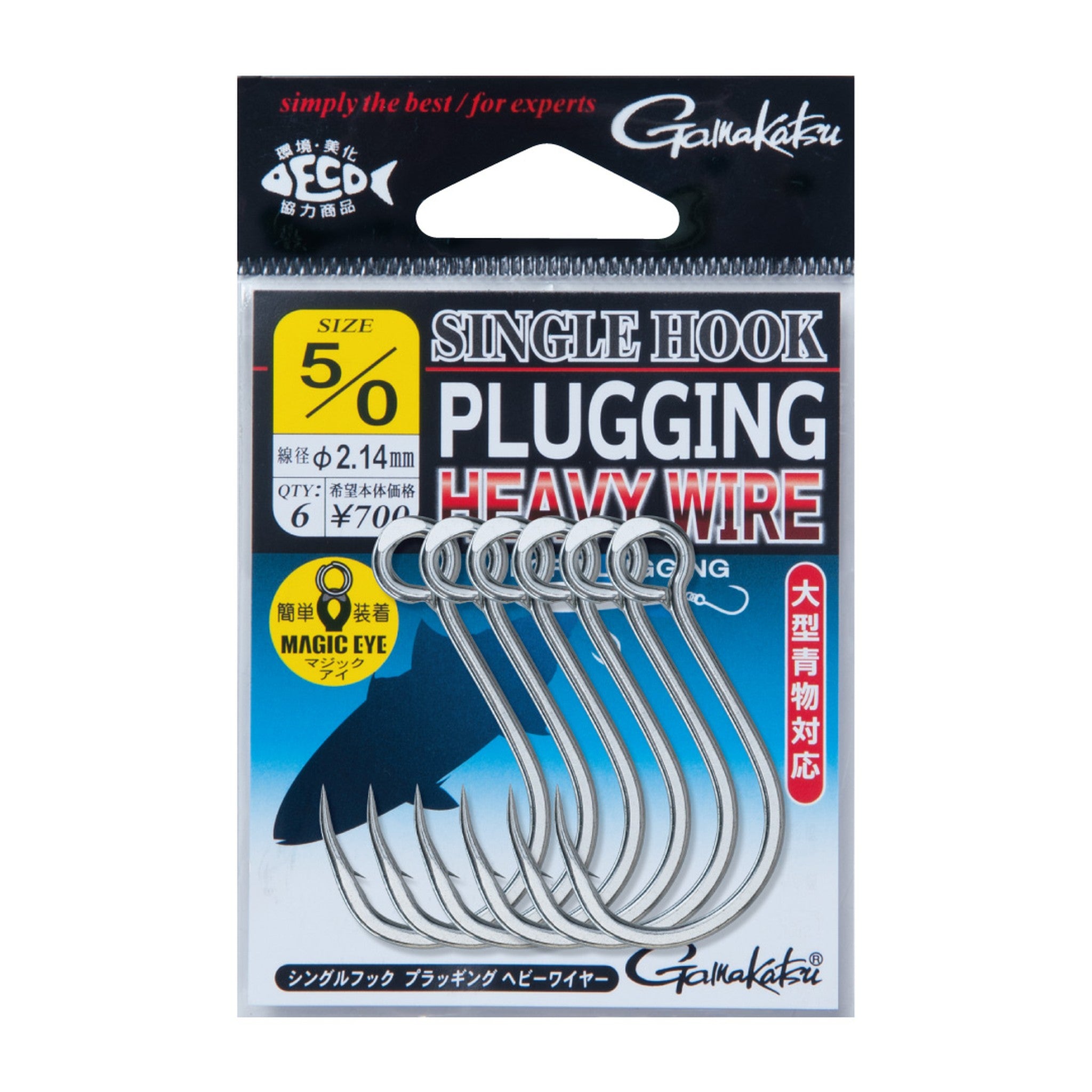 Gamakatsu Single Hook Plugging Heavy Wire — official Gamakatsu product photo