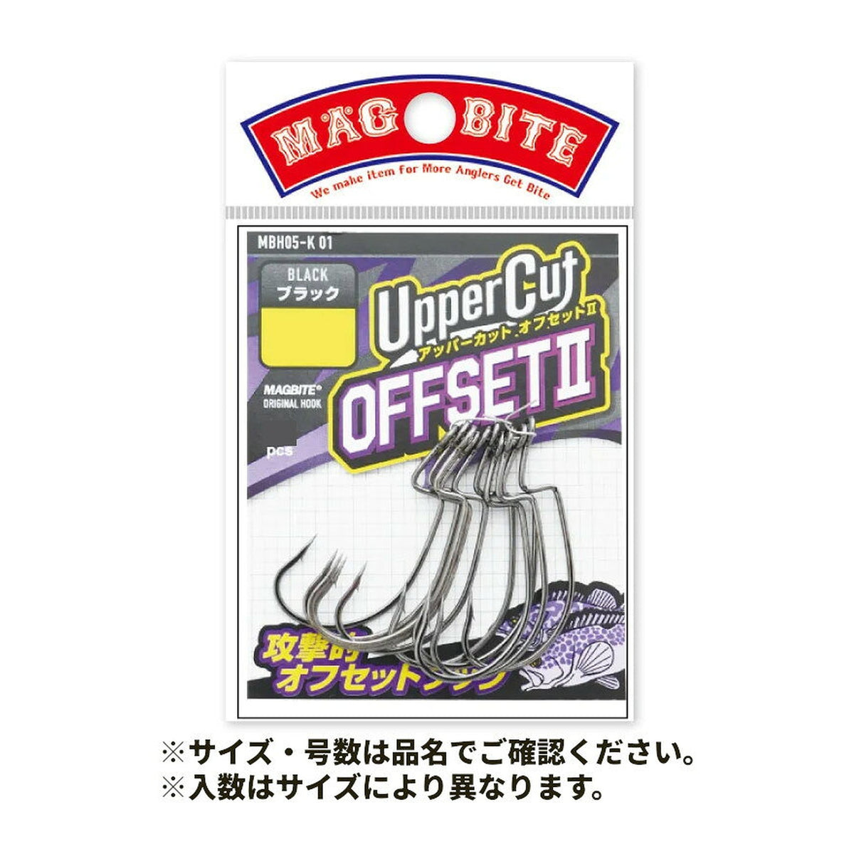 Harimitsu Magbite MBH05 Uppercut Offset II in Black — official packaging photo