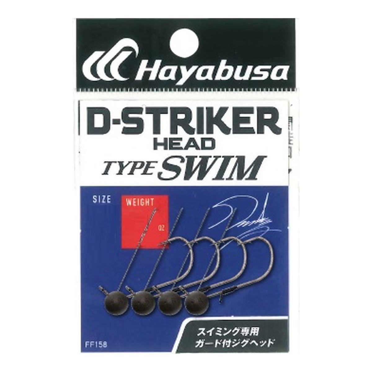 Hayabusa FF158 D-STRIKER HEAD TYPE SWIM #1 - 0.9g