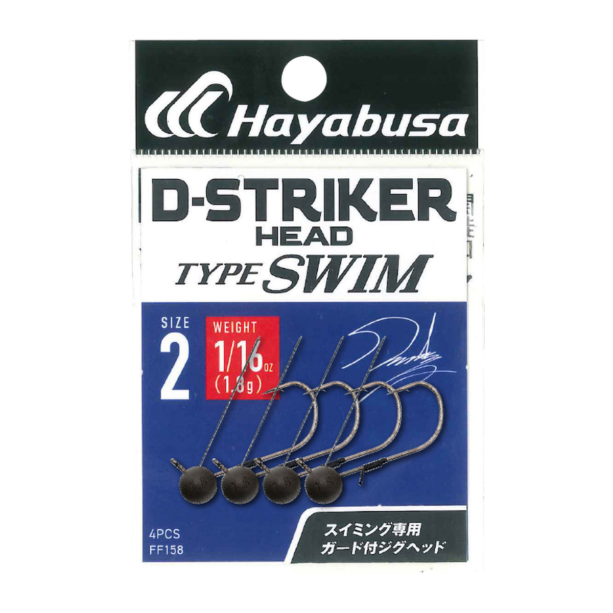 Hayabusa D-STRIKER Head Type Swim in Size 2 — official product photo